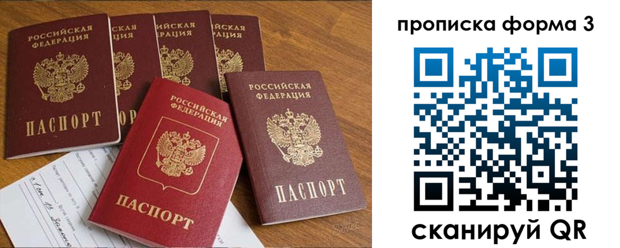 прописка 2025 в Кунгуре