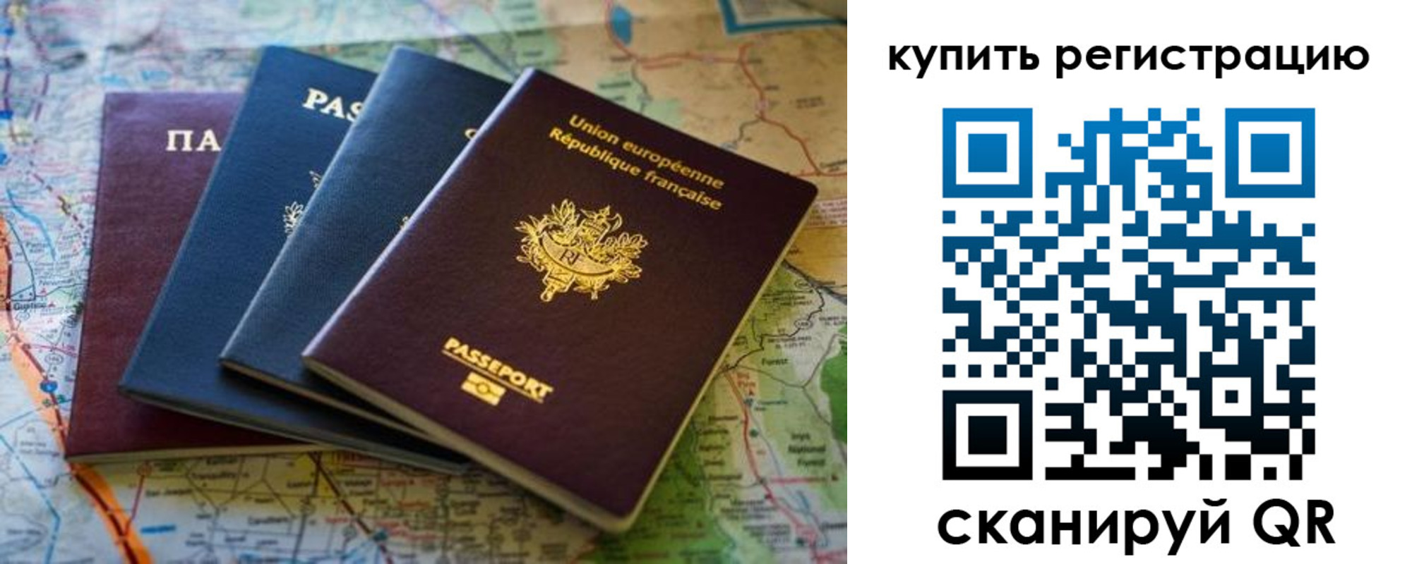 купить прописку в Кунгуре