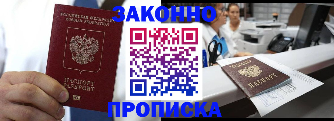 временная регистрация в Кунгуре