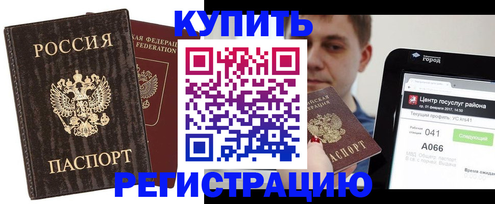 прописка от собственника в Кунгуре